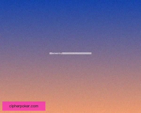 基于wowemu的私服架设与优化指南，全面提升游戏体验与服务器性能